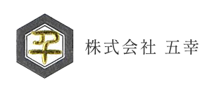 株式会社五幸